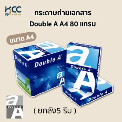 กระดาษถ่ายเอกสาร double a กระดาษถ่ายเอกสาร double a